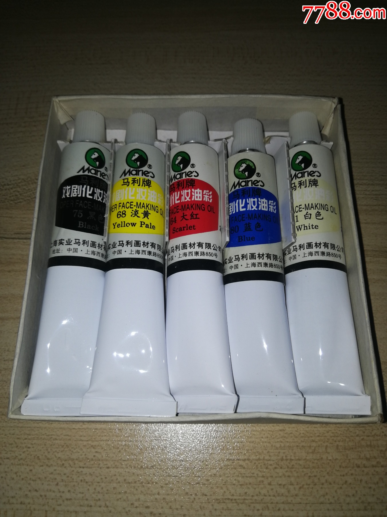 上海馬利畫材--戲劇油彩（正品保證，假一賠十）_價(jià)格15元【小馬哥一線淘貨店】_第6張_7788收藏__收藏?zé)峋€