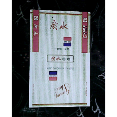 广水-￥10 元_烟标/烟盒_7788网