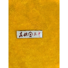 珠海三中校徽图片