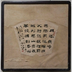 J500牛永海，中书协会员，2003年创作