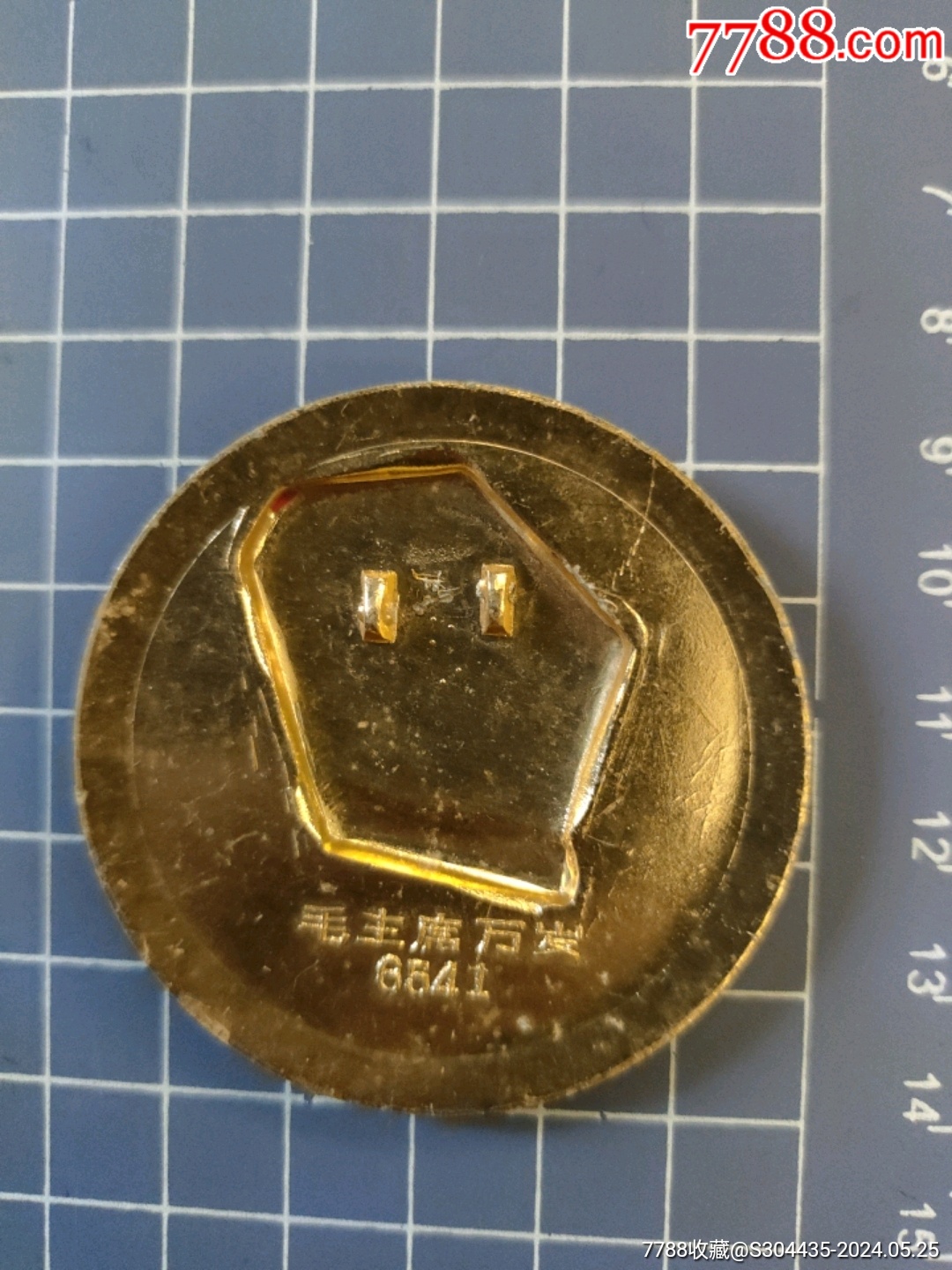 毛主席像章毛主席萬(wàn)歲(6541)_價(jià)格25元【西門收藏品書店】_第4張_7788收藏__收藏?zé)峋€