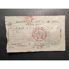 1987年，吉林市江滨百货商店购买“飞机”发货票