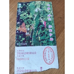 扶风山风景区参观全门票
