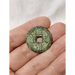 西夏背星月[xx寶錢]