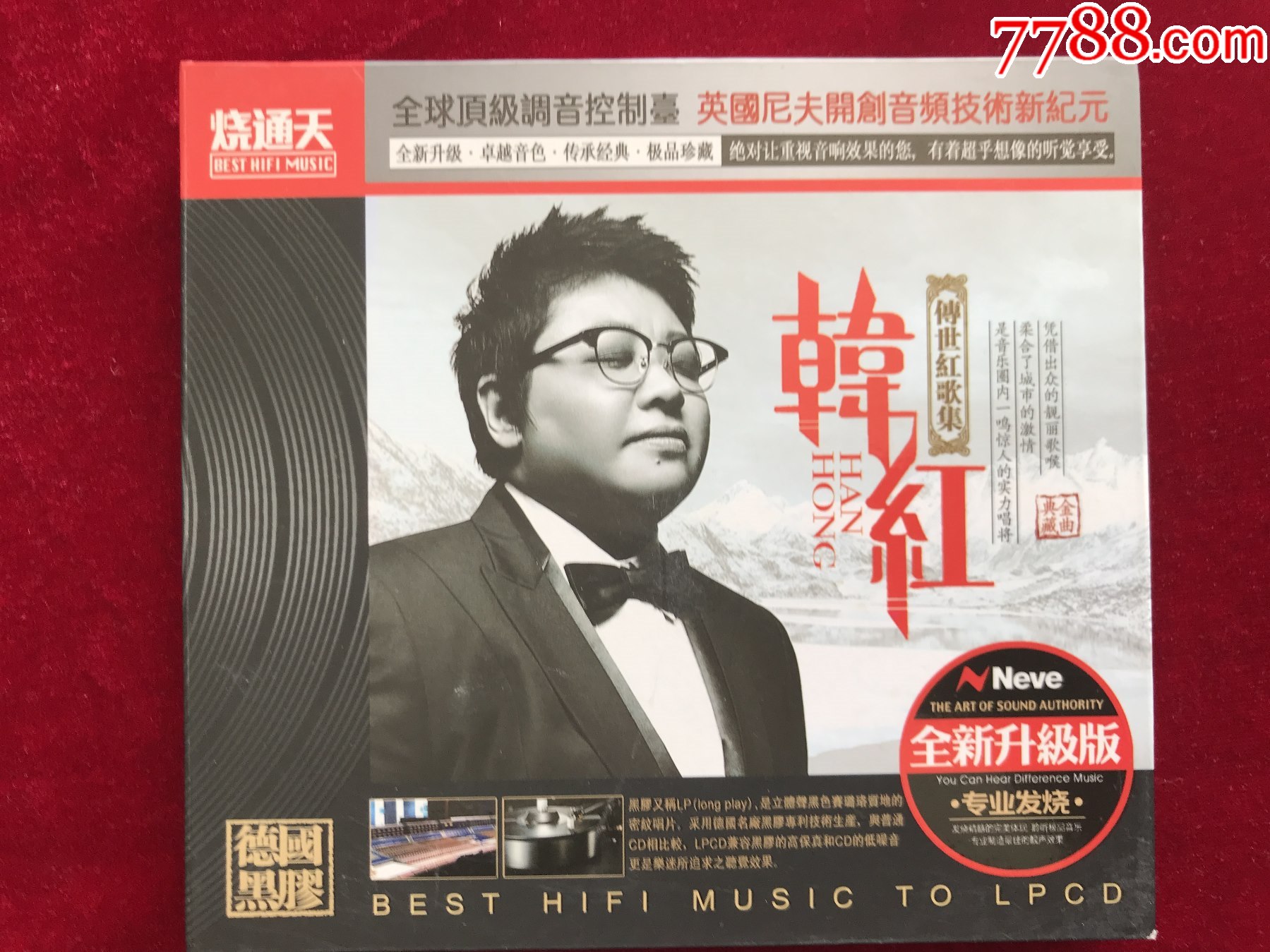 韩红传世红歌集(黑胶CD)-价格:22元-se100824812-音乐CD-零售-7788收藏__收藏热线