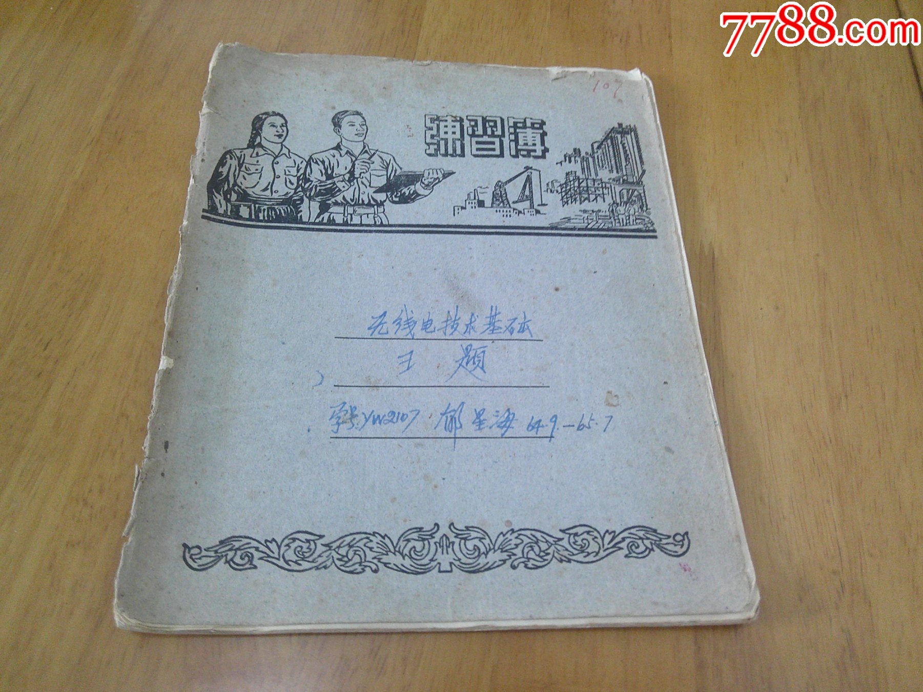 练习簿_练习簿/作业本_回忆阁【7788收藏__收藏热线】