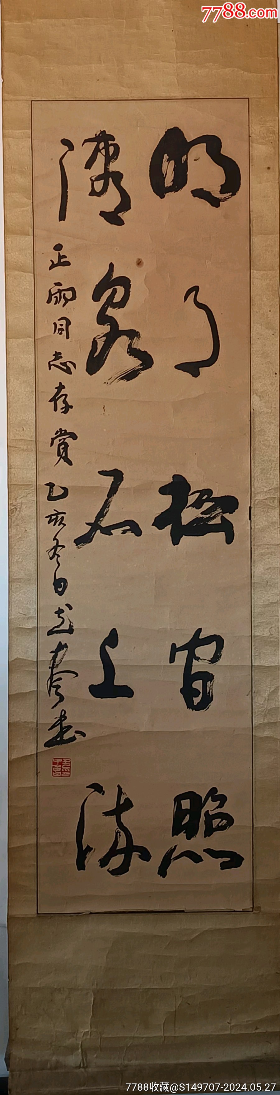 中书协会员尤中会书法_字画书法_书画真迹【7788收藏__收藏热线】