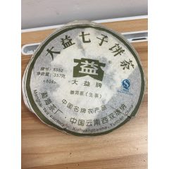 08年大益七子茶饼