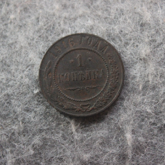 明治一錢 十年 十七年 八年 三枚 1885 (明治十五年) (Meiji 18) Japan 1 Sen 一銭 Coin • Values