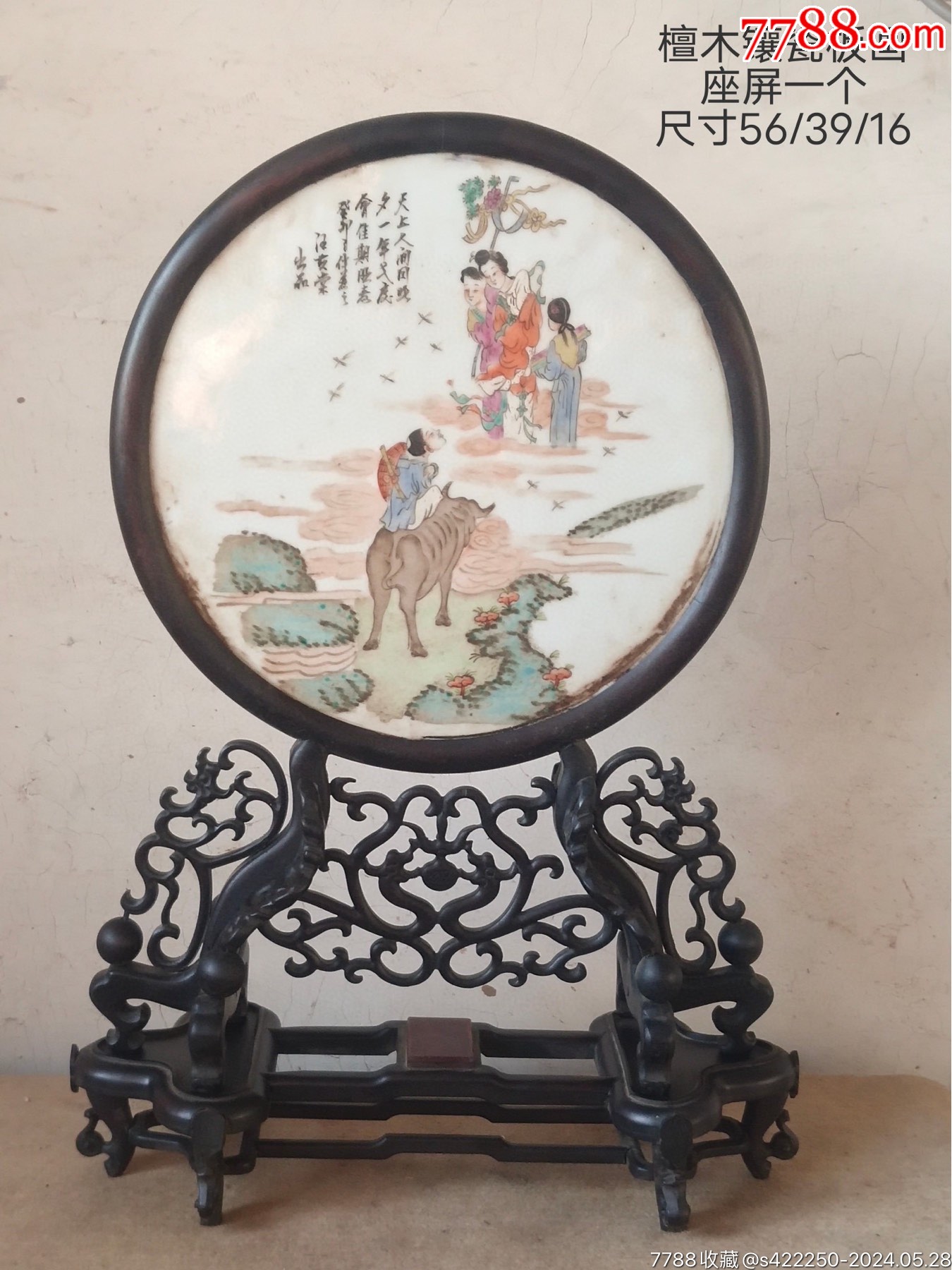 晚清精品老紫檀木镶瓷板画座屏一个，带底座，做工精细，全品如图。超大