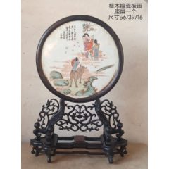 晚清精品老紫檀木镶瓷板画座屏一个，带底座，做工精细，全品如图。超大