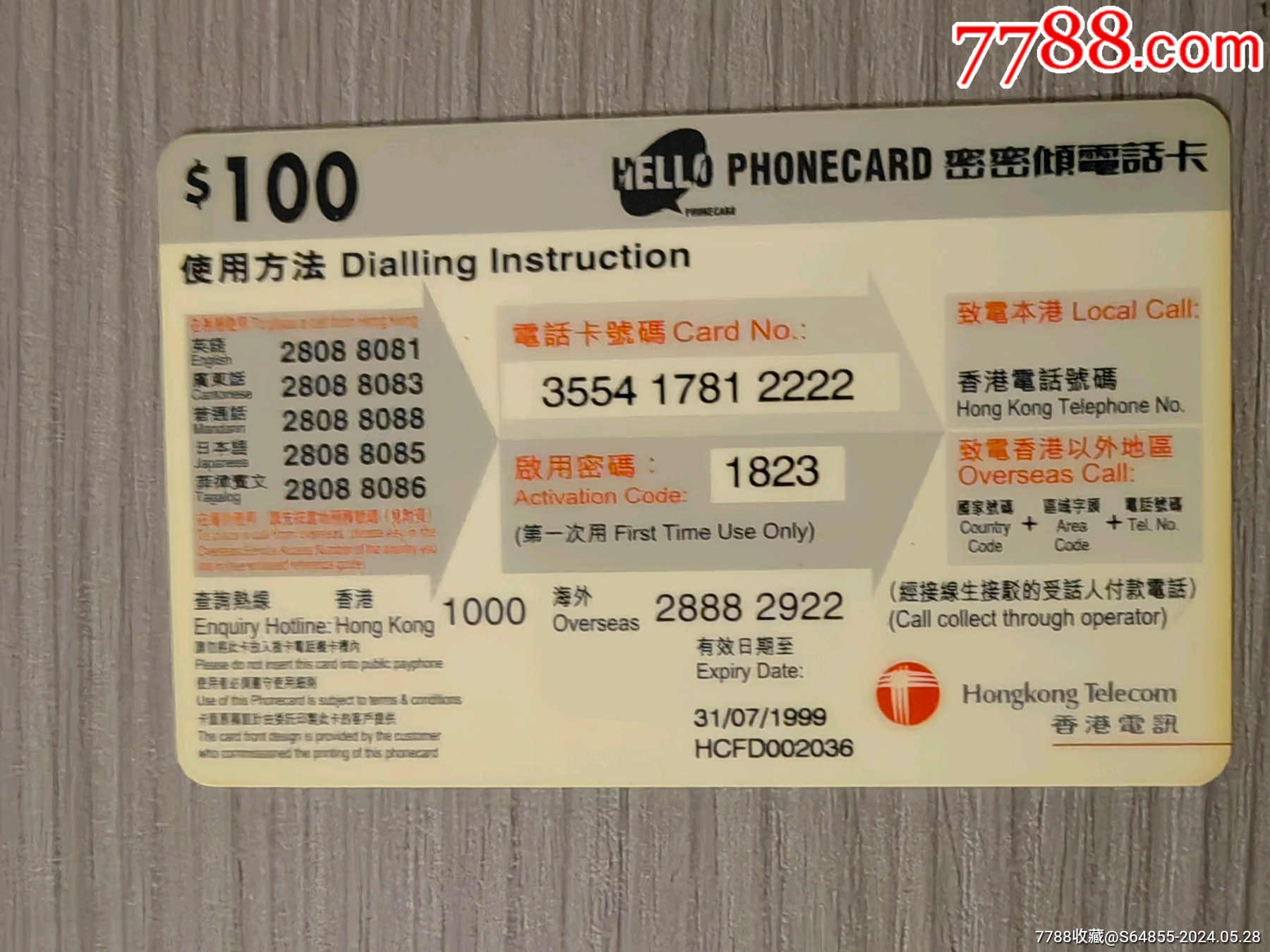 香港电话卡注册飞机怎么办理