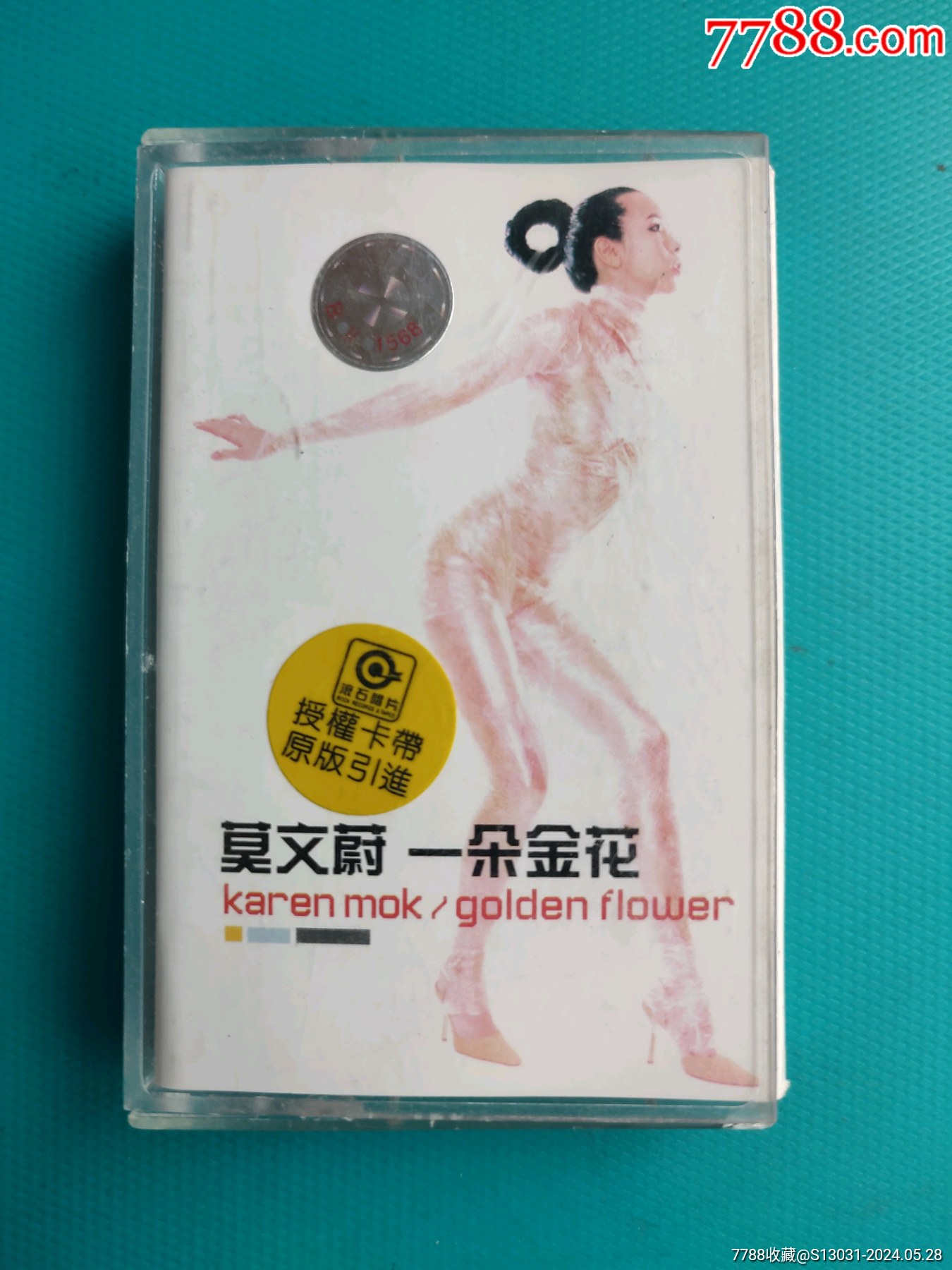 一朵金花（莫文蔚）_磁带/卡带_玩家淘坊【7788旧书网】