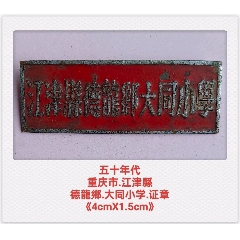 金华六中校徽图片