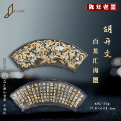 百龙汇海墨胡开文70-80年代老墨-徽墨/墨锭-7788旧书网