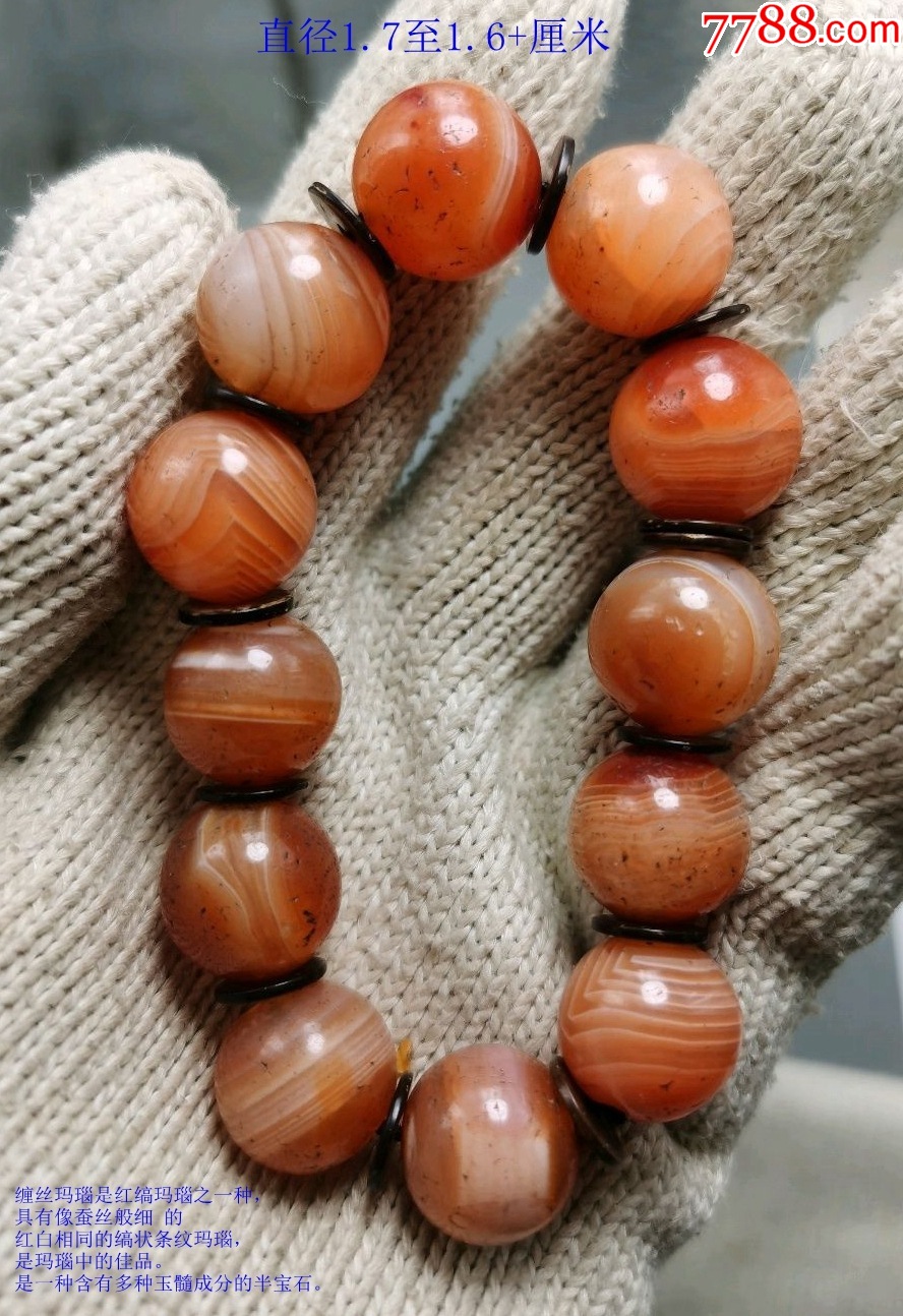 tamago瑪瑙　如意天珠　8-59 tamago様専用瑪瑙 如意天珠 8-59