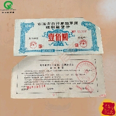 南通市自行车链罩厂短期融资券