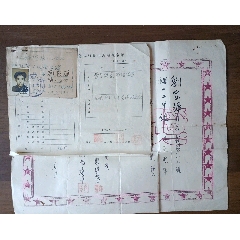 1950年上海市立实验工人学校劳工组学生成绩报告单、同学录、1951年上海市立实