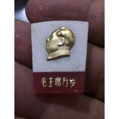 毛主席像章【塑料】_毛主席像章_图片收藏_回收价格_7788老照片