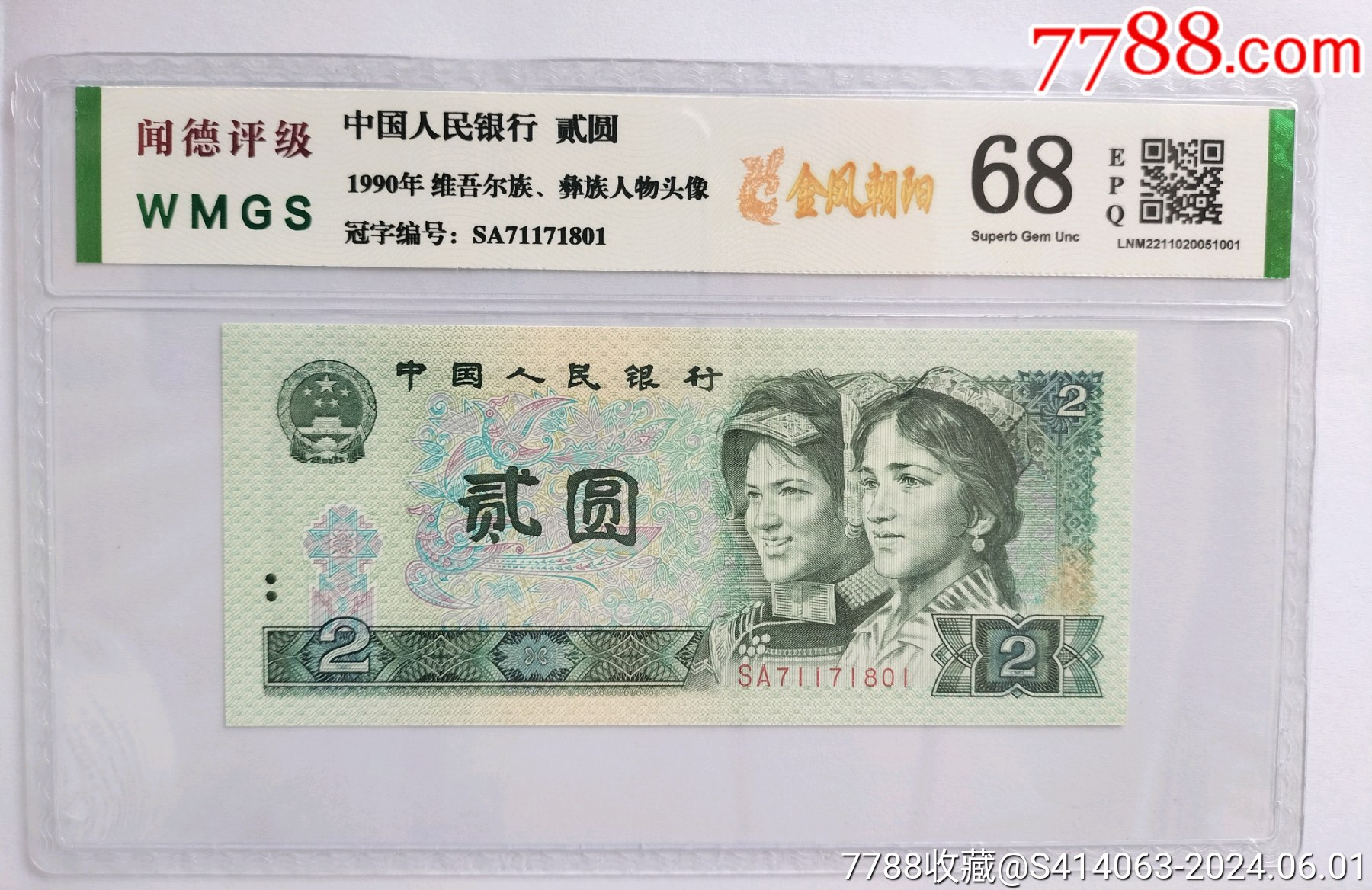 902金風(fēng)朝陽_價(jià)格25元_第1張_7788收藏__收藏?zé)峋€