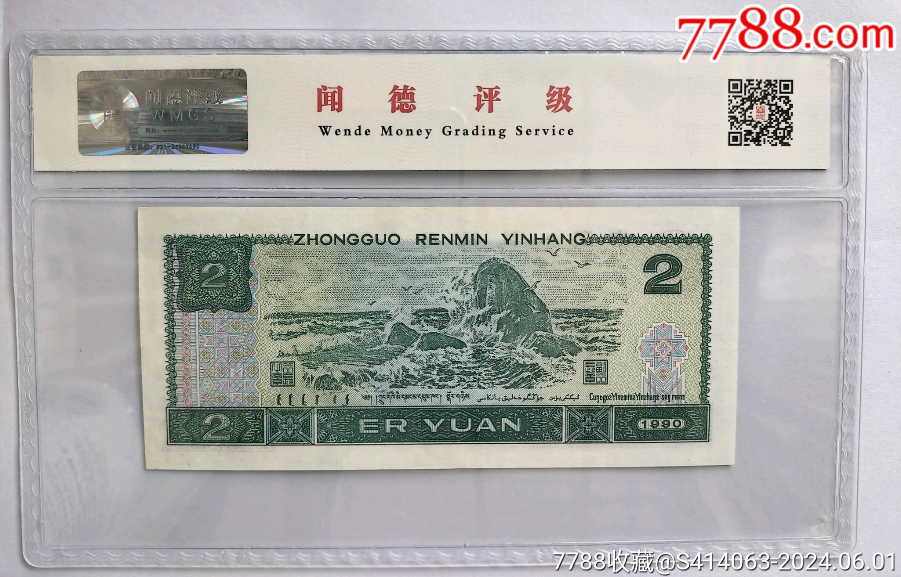 902金風(fēng)朝陽_價(jià)格25元_第2張_7788收藏__收藏?zé)峋€