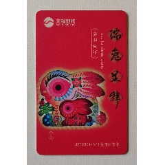 无锡地铁s1线(江阴)开通卡t202401(5-2/3/4)-公交/交通卡-7788邮票