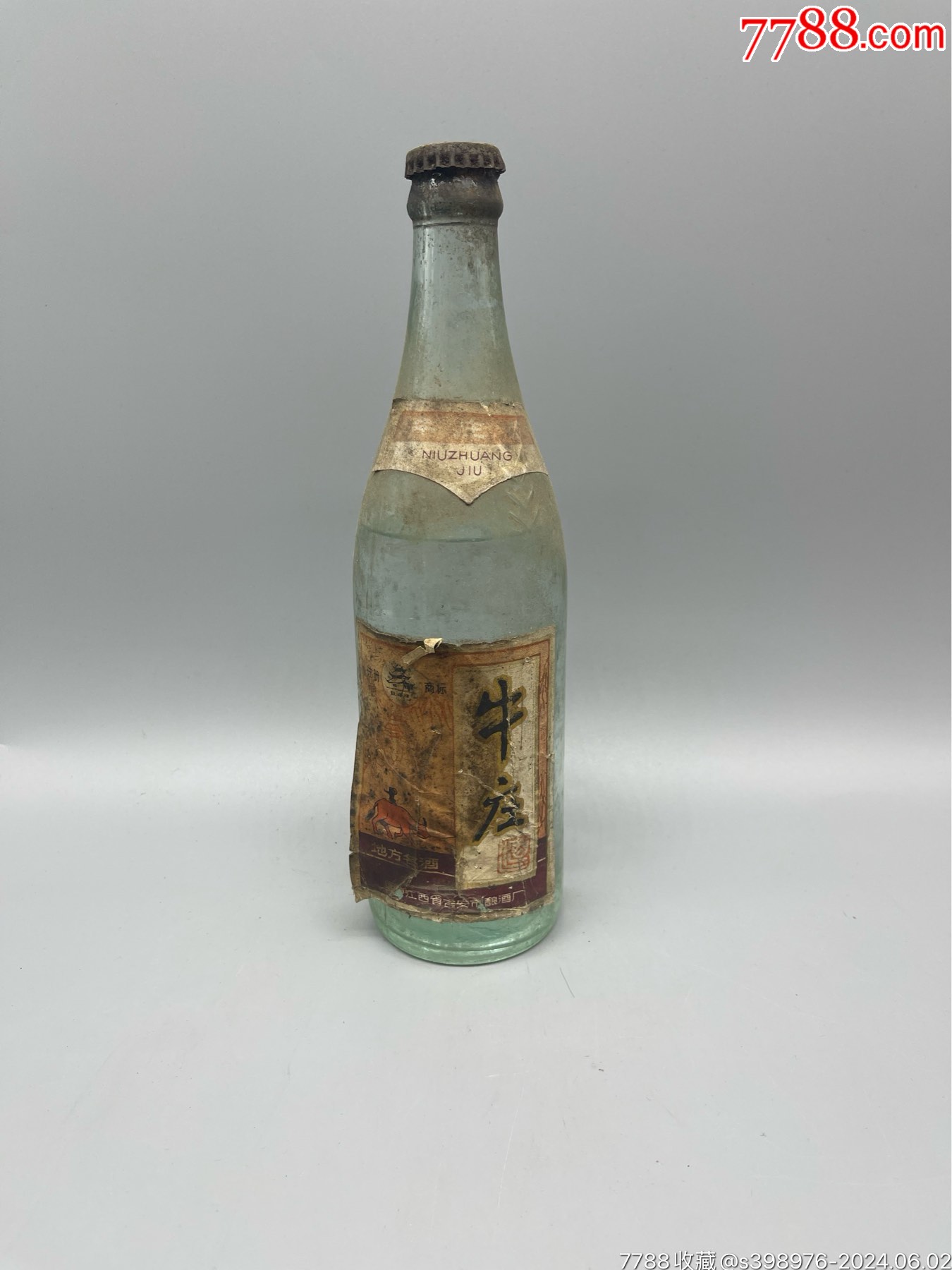 牛庄酒-老酒收藏-7788宣纸