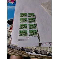 邮票-￥8 元_“T”字邮票_7788网