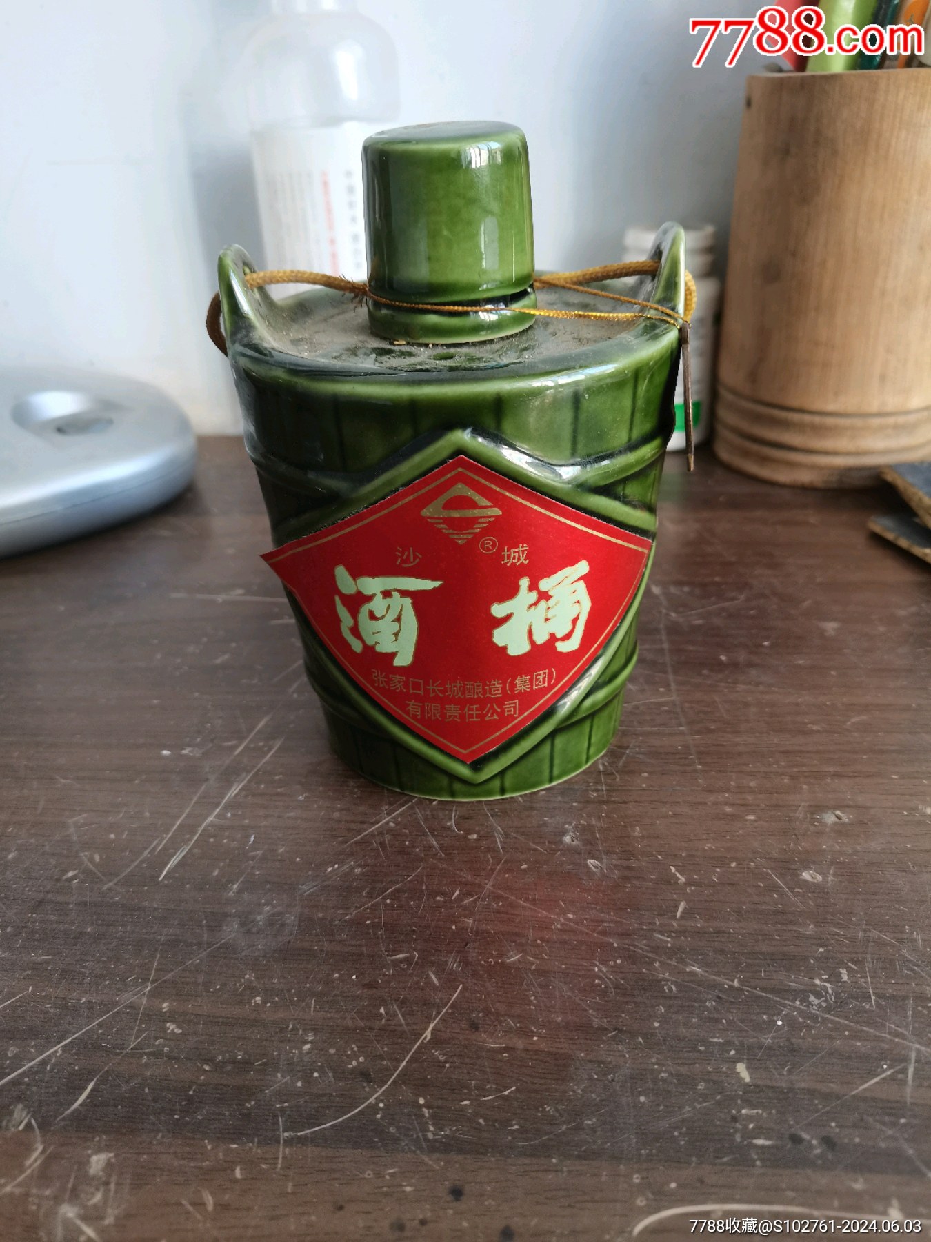 诚转老酒_老酒收藏_老李挖宝【7788收藏__收藏热线】