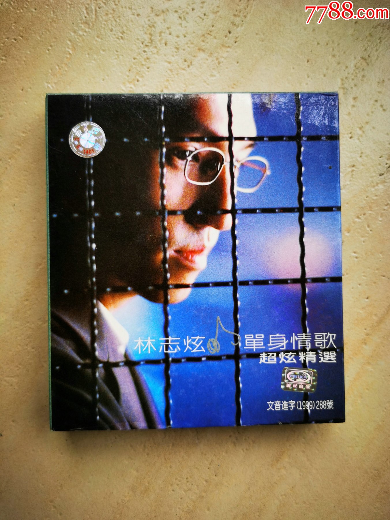 林志炫单身情歌超炫精选_音乐CD_ …