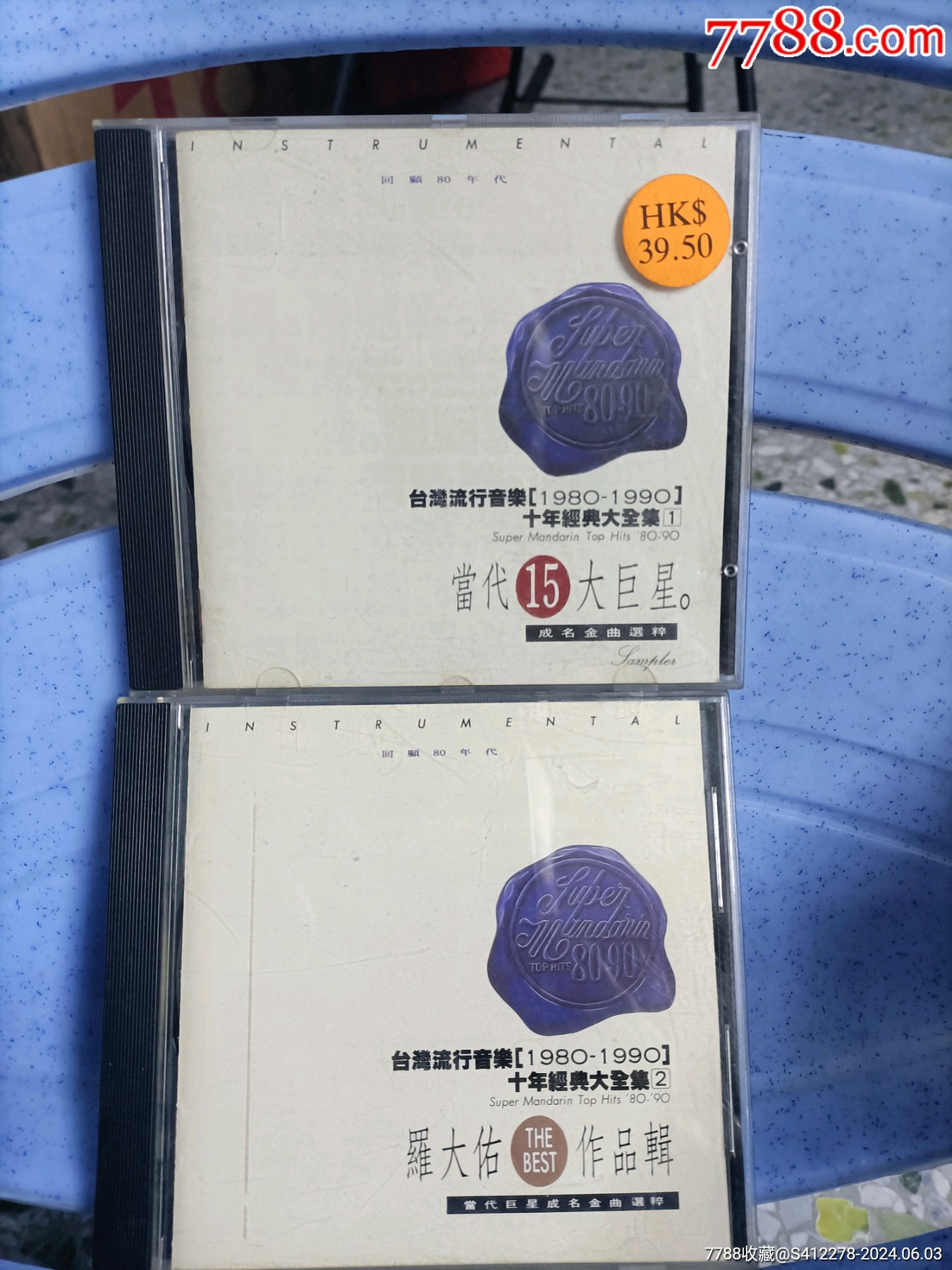 当代15大巨星台湾流行音乐十年经典大全集1，2集成名金曲精粹碟片近95新