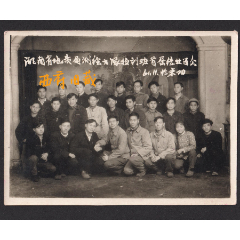 1961年，湖南省地质局测绘大会技术班首届结业，于湖南耒阳合影老照片