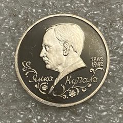 俄罗斯1992年1卢布纪念币