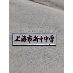 com)>首页>零售>校徽/毕业章>清华学校_价格50元【樱花彩】240_240