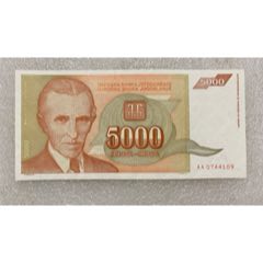 全新UNC南斯拉夫1993年5000第纳尔纸币