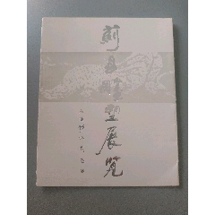 蓟县雕塑展览(se101005327)