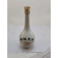 卧龙玉液酒瓶-￥500 元_酒瓶_7788网