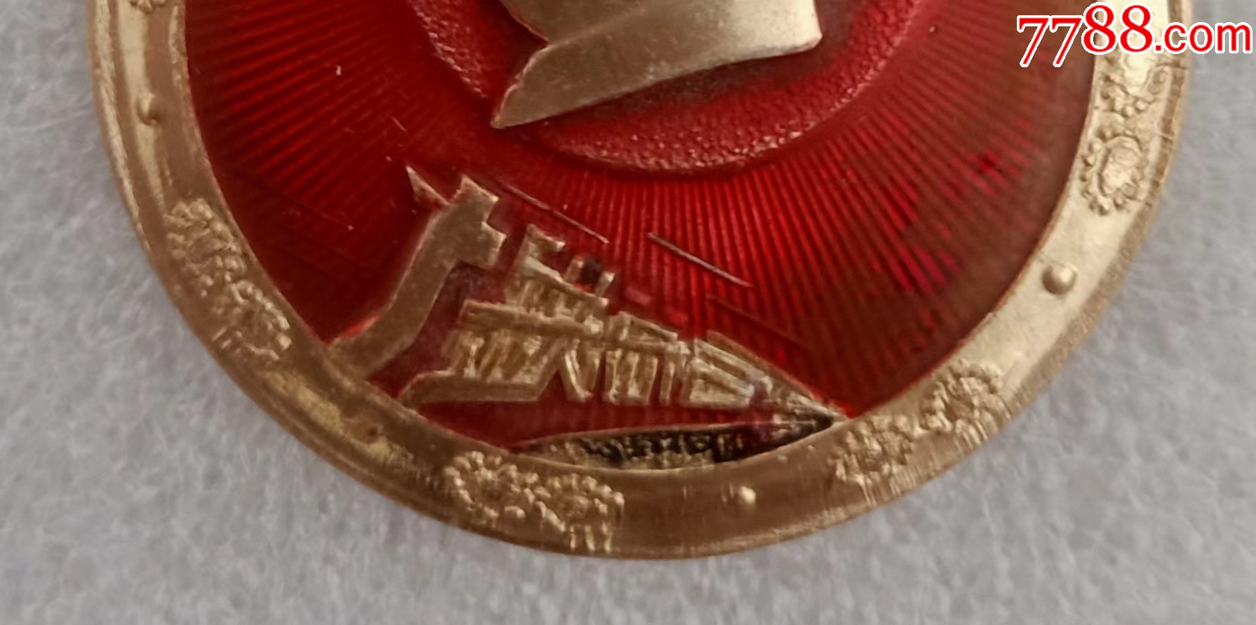 派性章---廣鐵總司_價格20元【紅色年輪】_第2張_