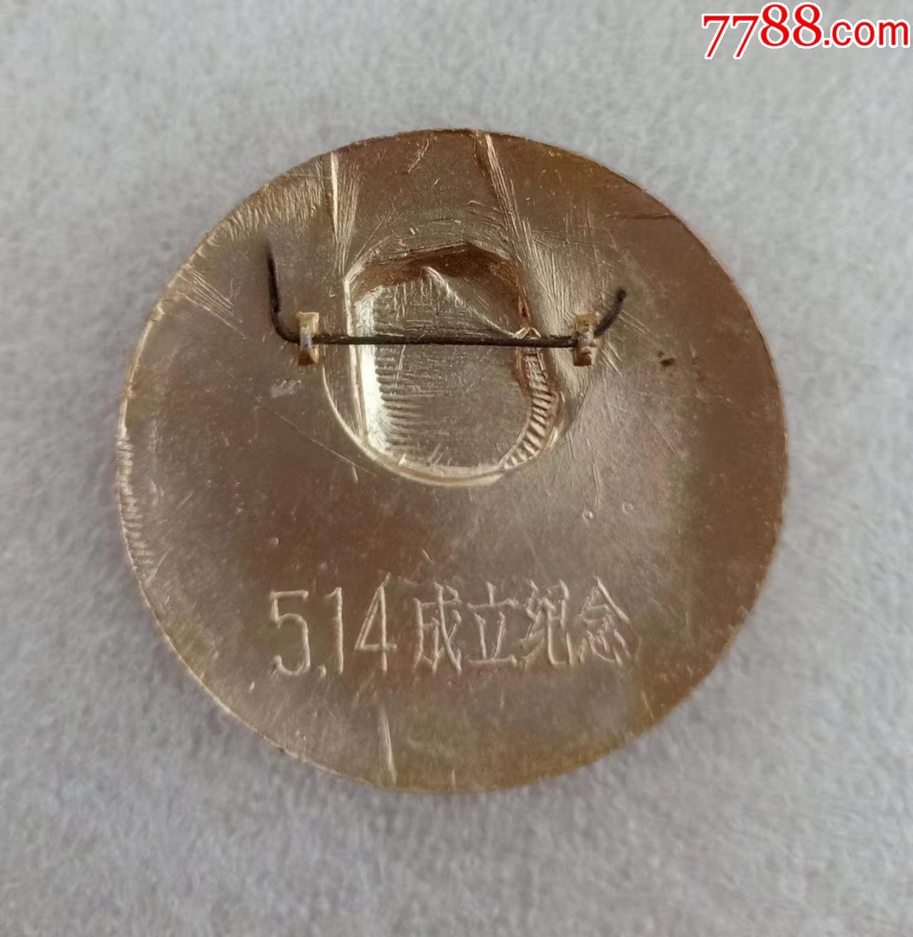 派性章---廣鐵總司_價格20元【紅色年輪】_第3張_