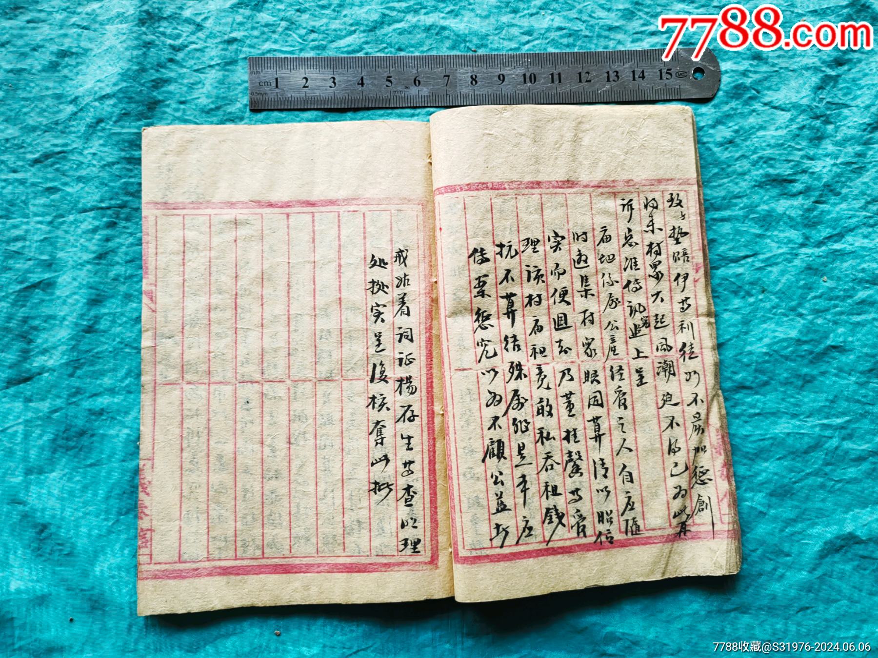 民国八年手写法律诉讼、判决方面的书【呈子（文）】_第9张_7788木艺