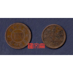 1947年 中華民国（台湾）壹萬圓 1947年民國三十六年印民國36年中央銀行壹萬圓一萬元10000元1萬一