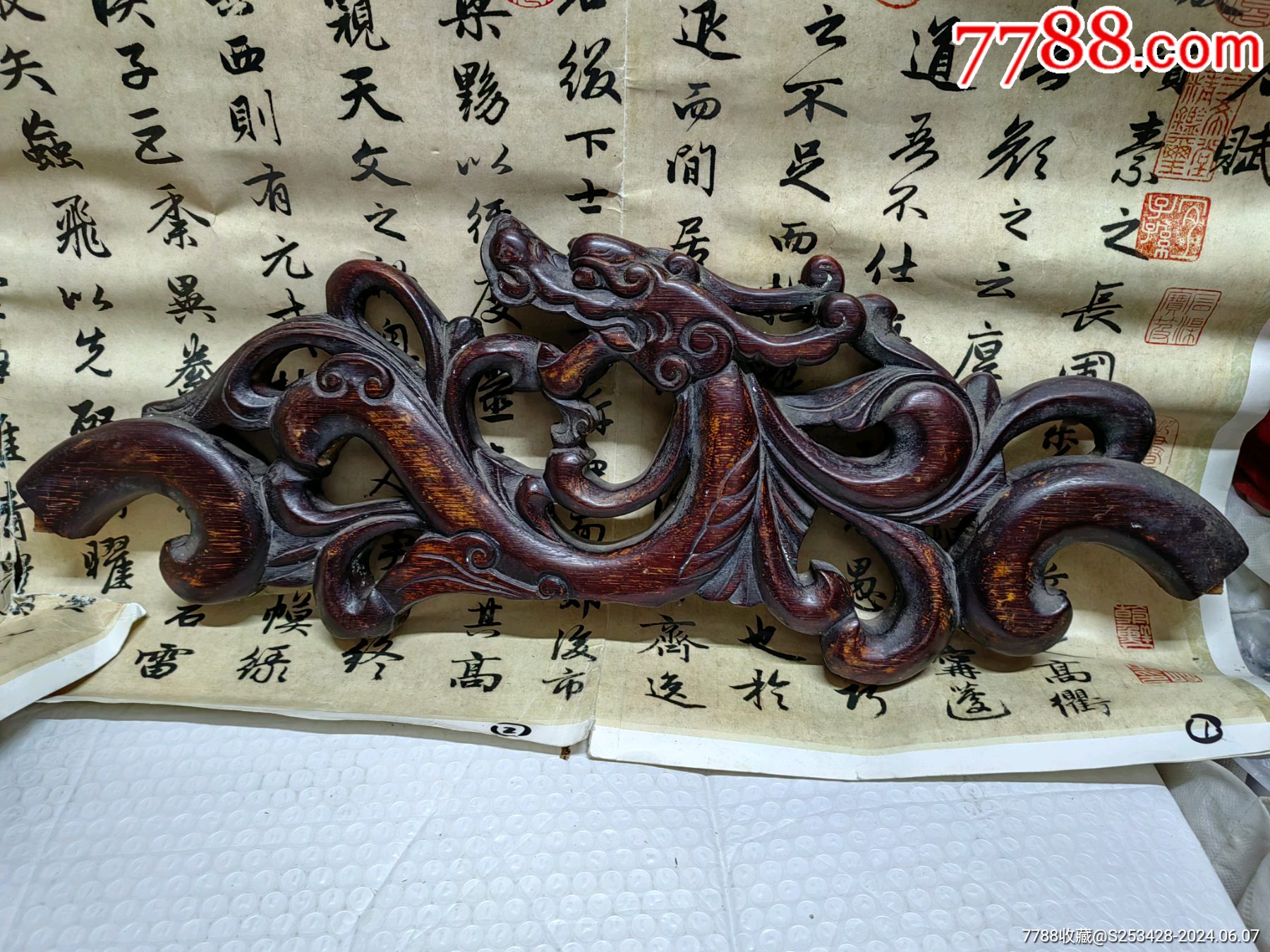 明清翔龙挂件老木雕低价卖_木雕壁画/壁挂_卢山茂林【7788收藏__收藏热线】
