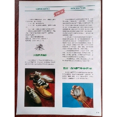 中国轻工业品进出口公司上海市文教体育用品分公司火车牌运动鞋广告。
