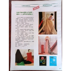 中国纺织品进出口公司辽宁省分公司/渤海牌、虎滩牌广告。
