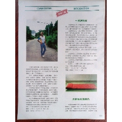 中国沈阳第四橡胶厂三威牌气床广告。