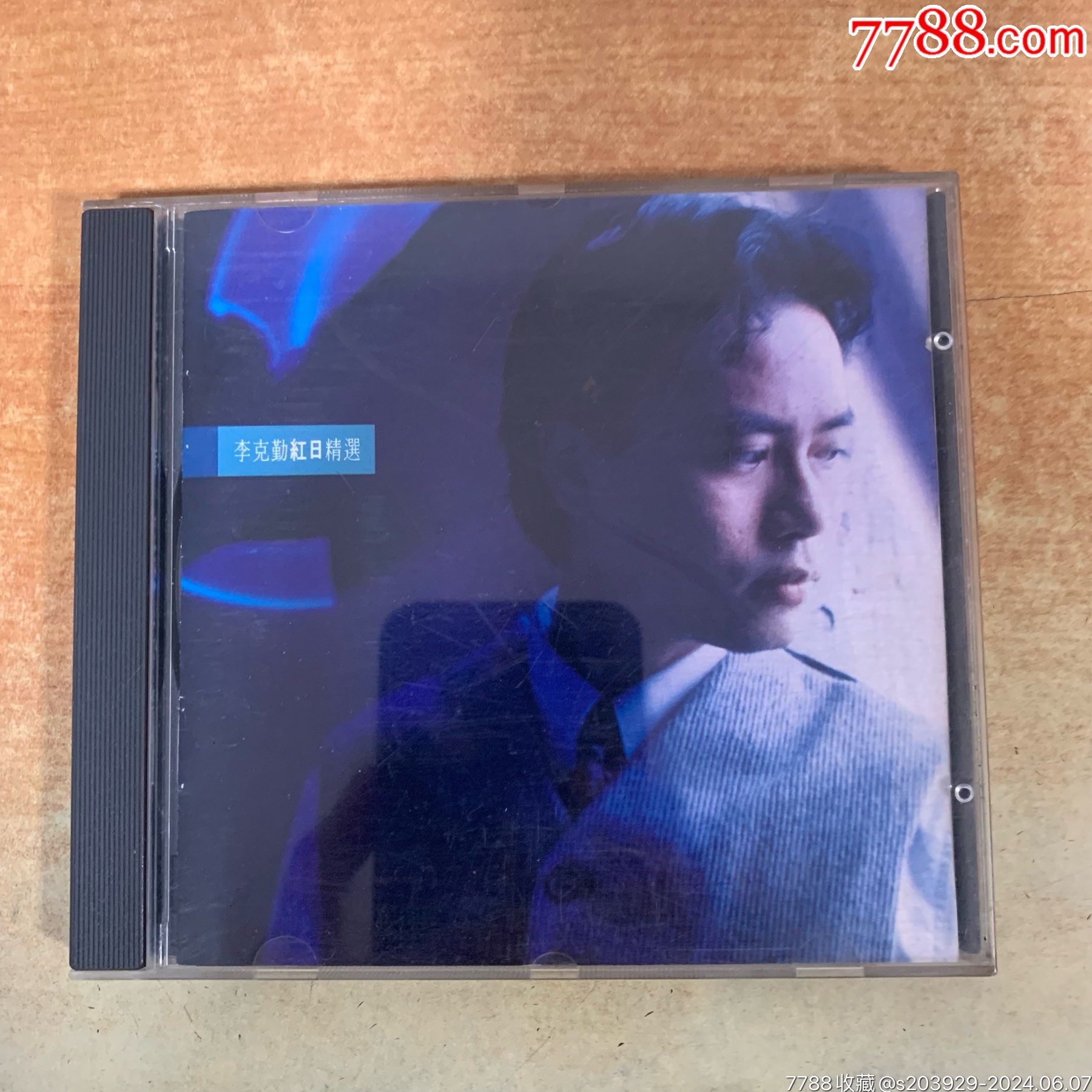 《李克勤红日精选》港无码透明圈版_音乐CD_沙沙黑胶店【7788收藏__收藏热线】