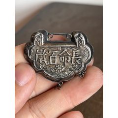 长命百岁老银锁银挂件银饰品银颈饰老银件老物件-银锁/银项链
