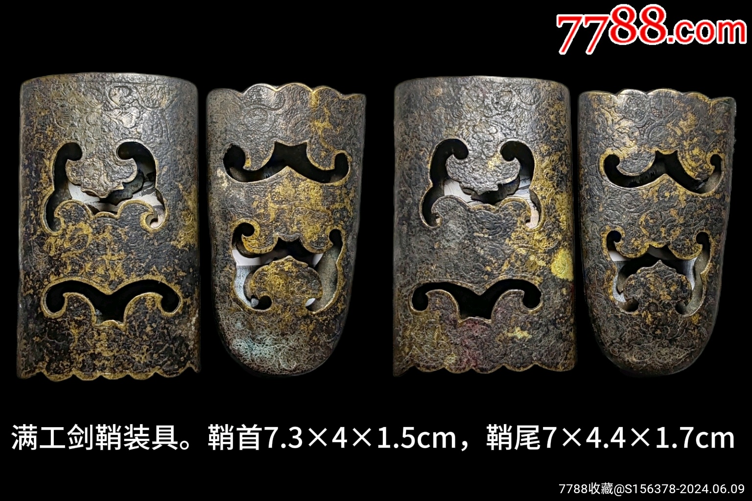 剑鞘装具_铜杂件_图片交流_收藏价格_7788老电话