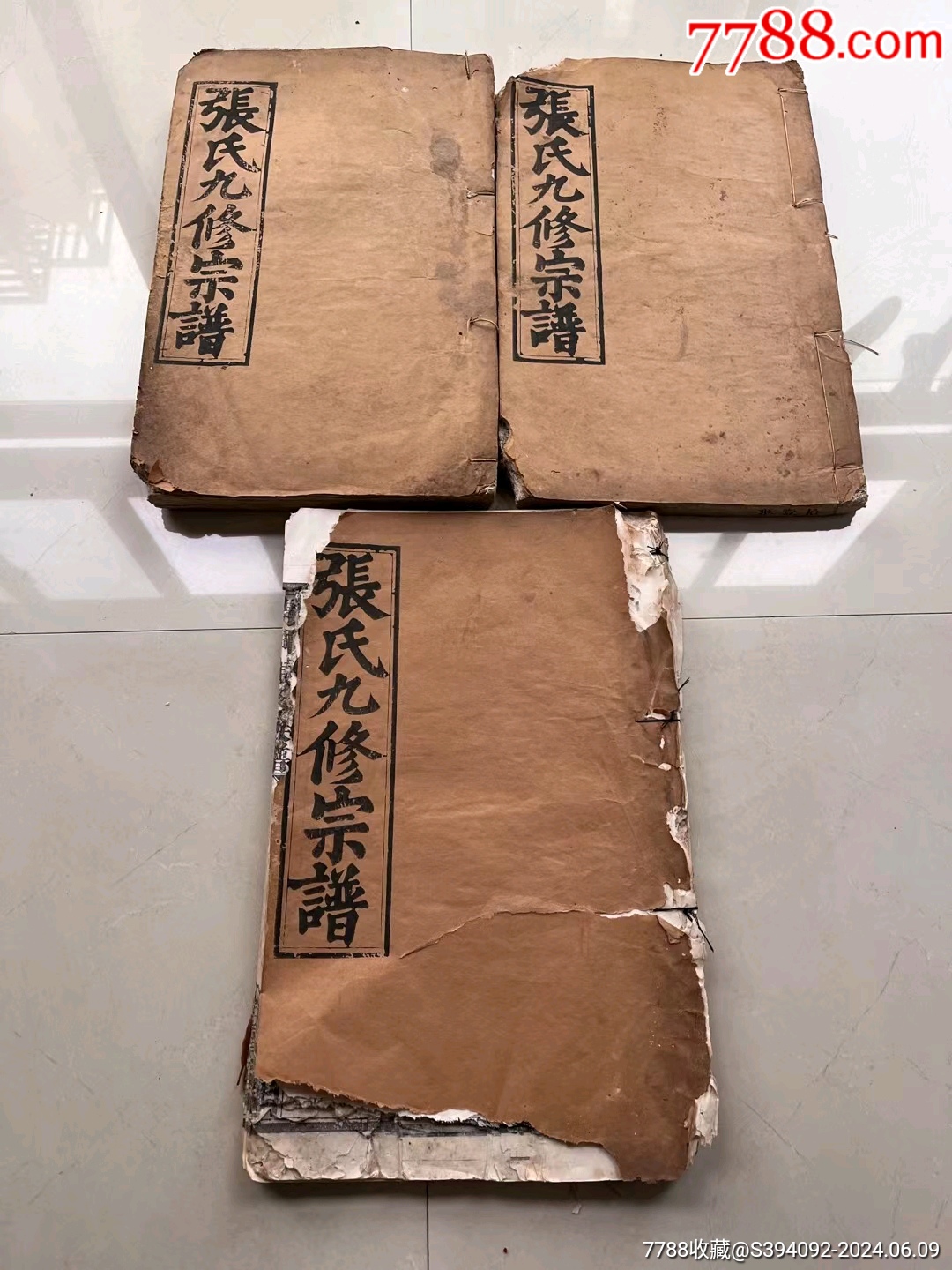 旧书-价格:900元-se101072711-民国旧书-零售-7788收藏__收藏热线