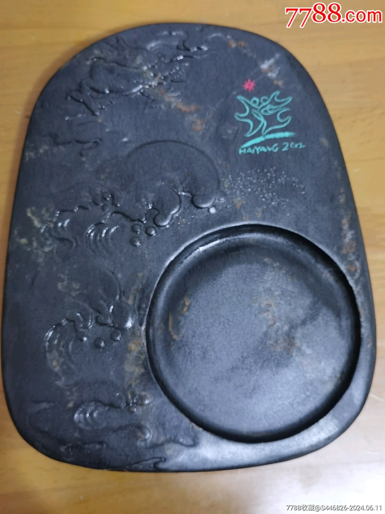 长岛金星雪浪砚—飞龙在天砚-价格:5650元-se101100398-其他砚台-零售-7788收藏__收藏热线